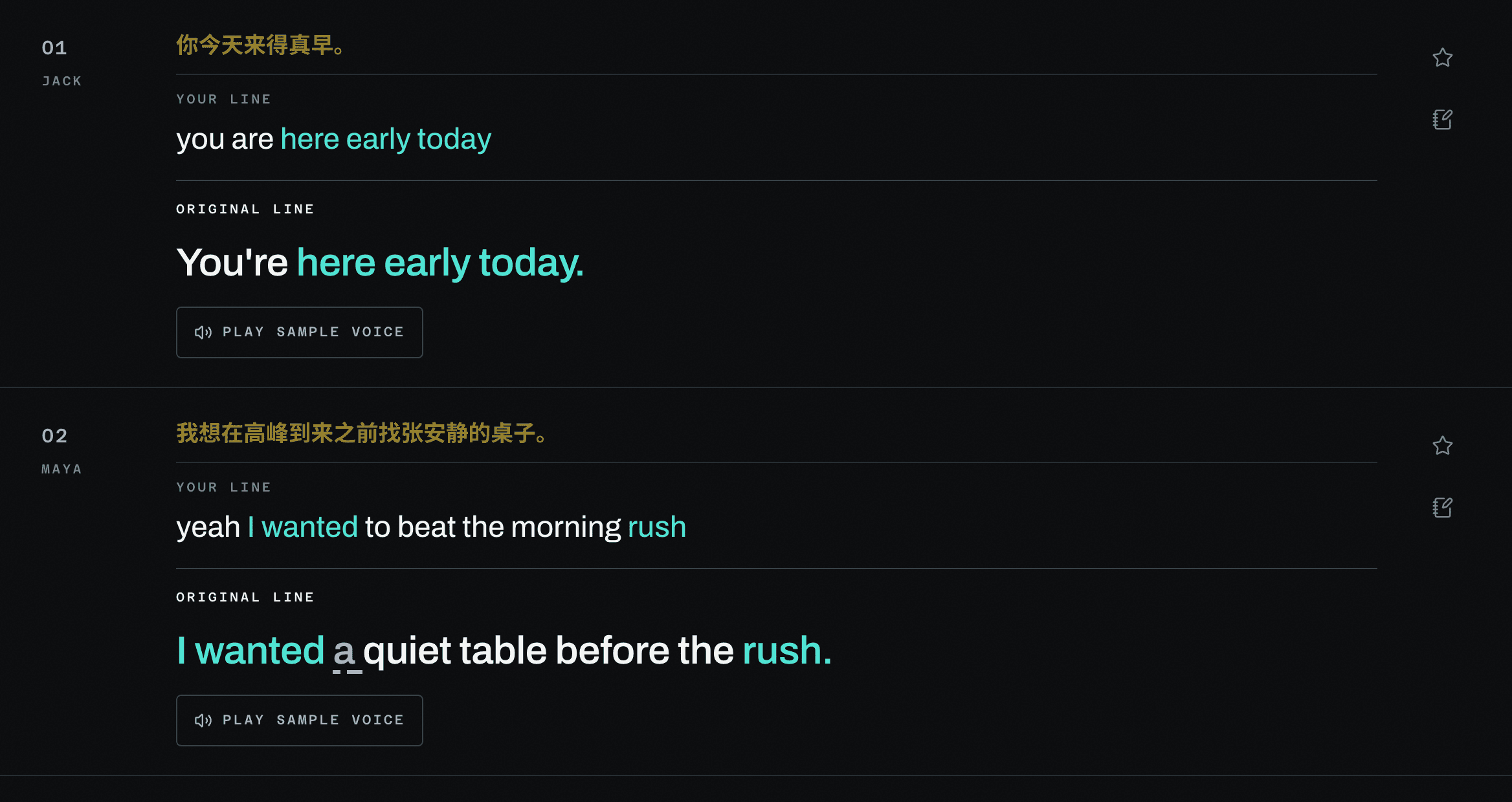 A spoken attempt above the original line, with matching words highlighted in cyan and the differing words left plain.
